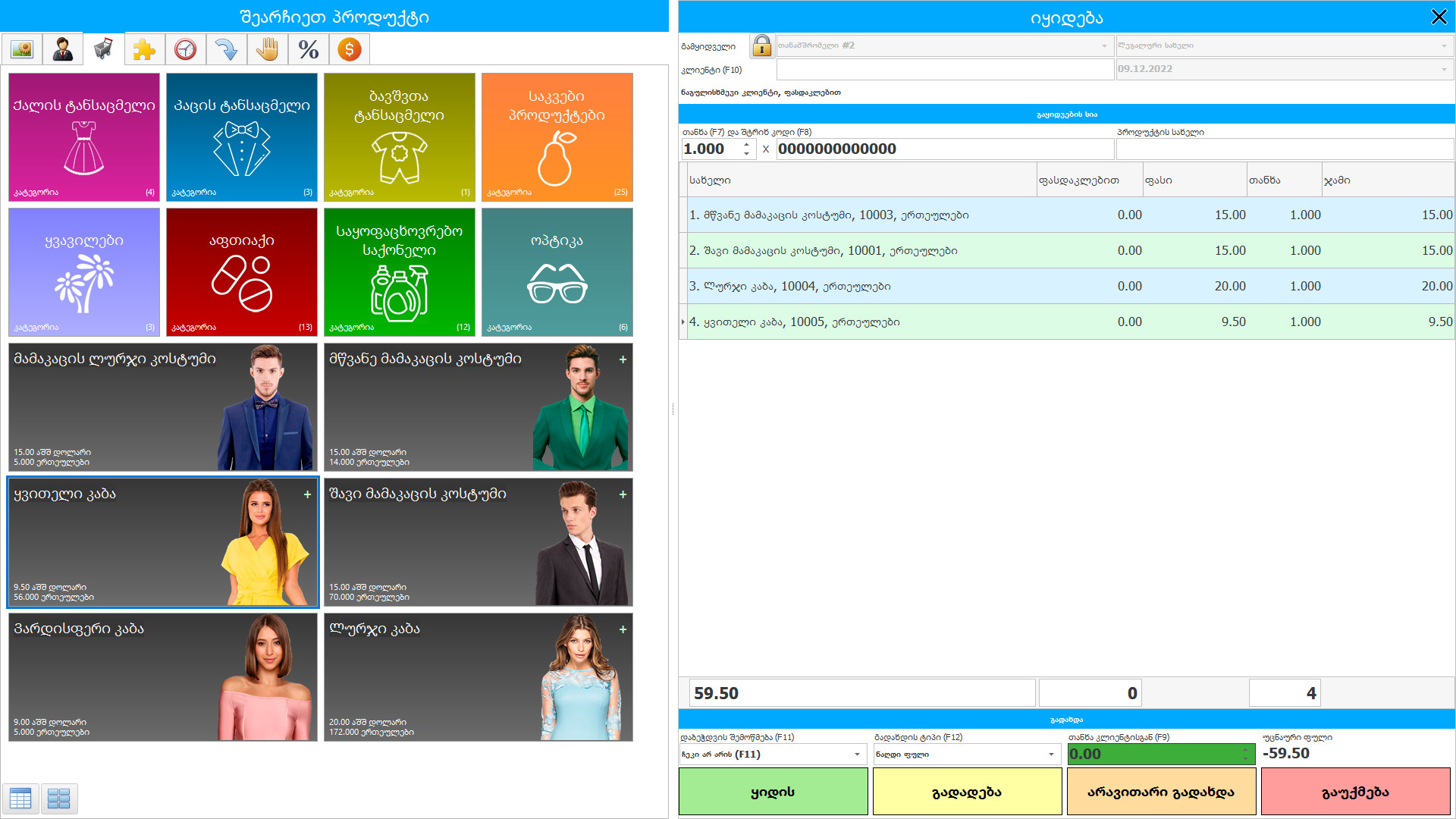 CRM პროგრამები